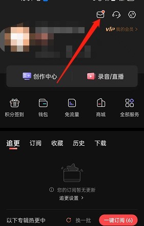 喜马拉雅fm怎么发起聊天?喜马拉雅fm发起聊天方法