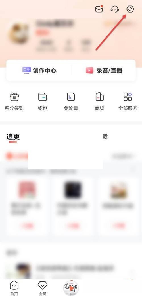 喜马拉雅fm怎么设置锁屏显示?喜马拉雅fm设置锁屏显示方法