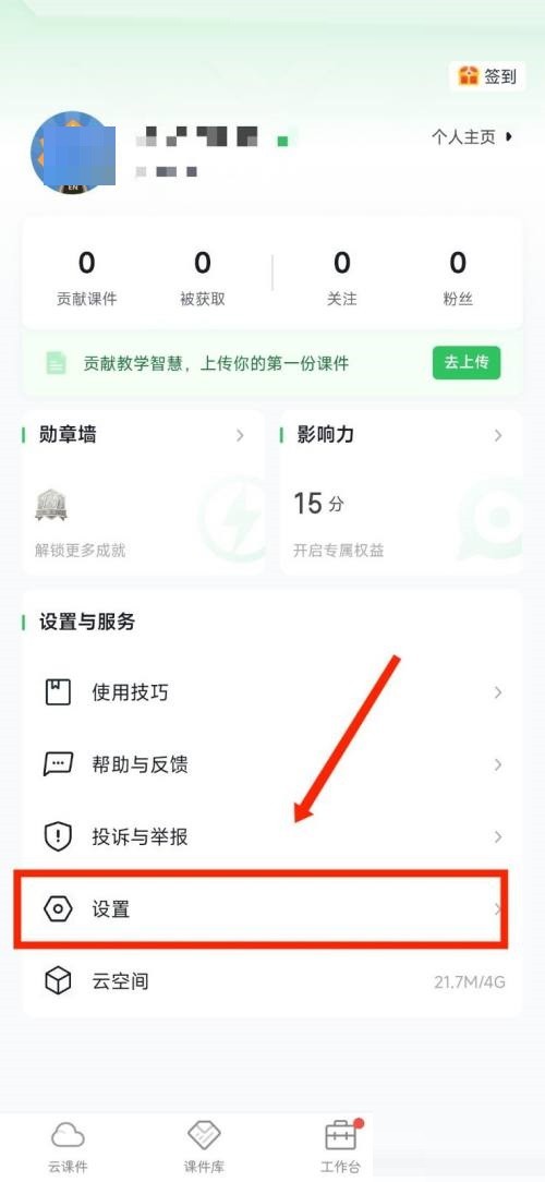 希沃白板怎么绑定手机号？希沃白板绑定手机号方法