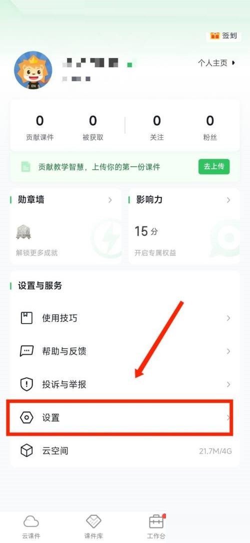 希沃白板怎么绑定手机号？希沃白板绑定手机号方法