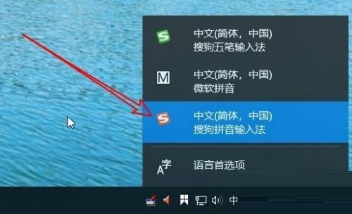 搜狗拼音输入法怎么更换皮肤？搜狗拼音输入法更换皮肤方法