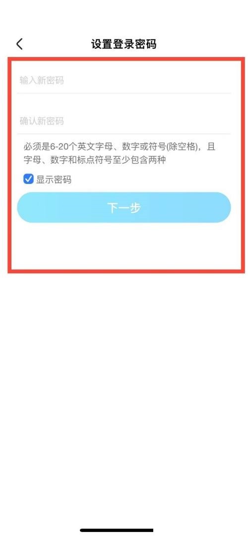 优酷怎么设置登录密码？优酷设置登录密码教程