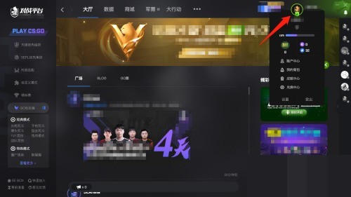 5e对战平台怎么重置信用分？5e对战平台重置信用分教程