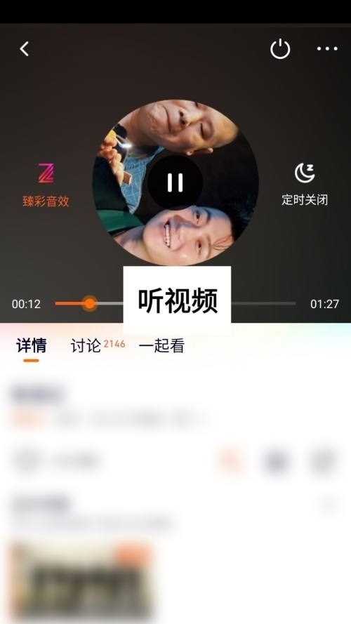 腾讯视频怎么听视频？腾讯视频听视频方法