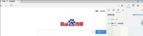 Microsoft Edge浏览器怎么查看历史记录？Microsoft Edge浏览器查看历史记录方法