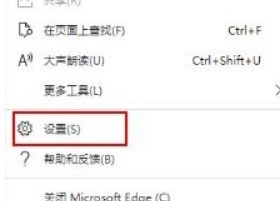 Microsoft Edge浏览器怎么重置?Microsoft Edge浏览器重置教程