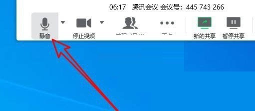 腾讯会议共享屏幕没声音怎么办?腾讯会议共享屏幕没声音解决方法