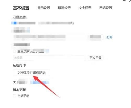 ToDesk怎么远程打印文件？ToDesk远程打印文件教程