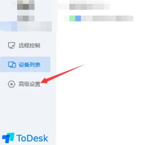 ToDesk怎么设置繁体中文？ToDesk设置繁体中文方法