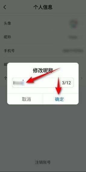 ToDesk怎么更改昵称?ToDesk更改昵称教程