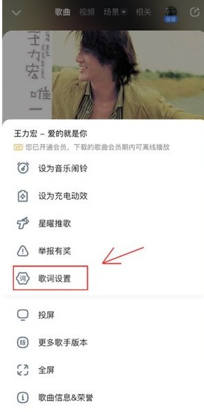 酷狗音乐悬浮歌词怎么关闭?酷狗音乐悬浮歌词关闭方法