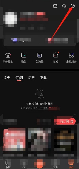 喜马拉雅fm怎么开启摇一摇展开详情？喜马拉雅fm开启摇一摇展开详情方法