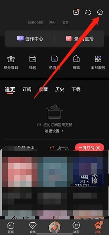 喜马拉雅fm怎么开启收听等级？喜马拉雅fm开启收听等级方法