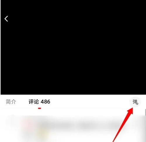 西瓜视频怎么发弹幕?西瓜视频发弹幕方法