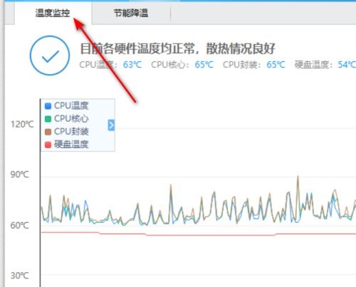 鲁大师报警阀值怎么设置?鲁大师报警阀值设置方法