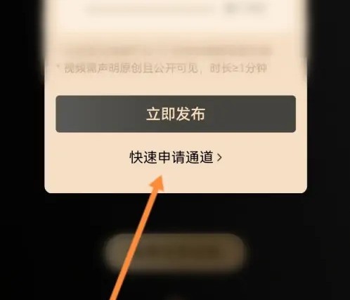 西瓜视频怎么加入中视频伙伴计划?西瓜视频加入中视频伙伴计划方法