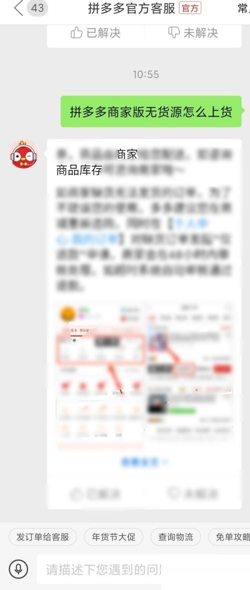 拼多多商家版无货源怎么上货?拼多多商家版无货源上货方法