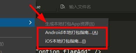 hbuilderx怎么发行原生APP?hbuilderx发行原生APP教程