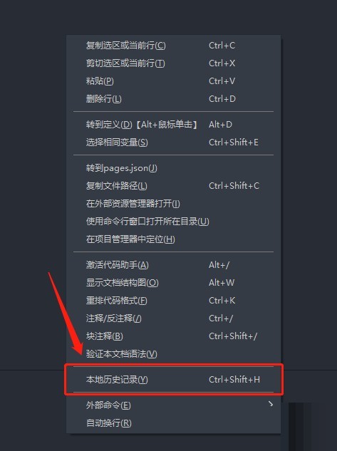 hbuilderx文件丢失怎么办?hbuilderx文件丢失解决方法