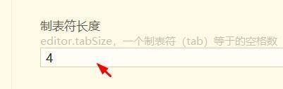 hbuilderx怎么设置制表符长度？hbuilderx设置制表符长度方法