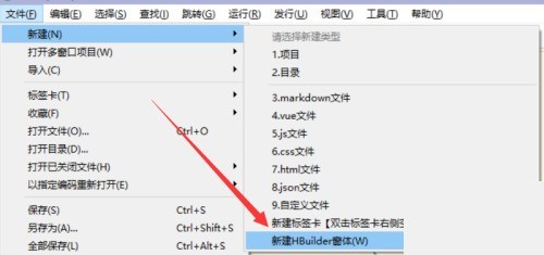 hbuilderx怎么新建窗体?hbuilderx新建窗体方法