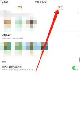 微博群头衔怎么设置?微博群头衔设置方法