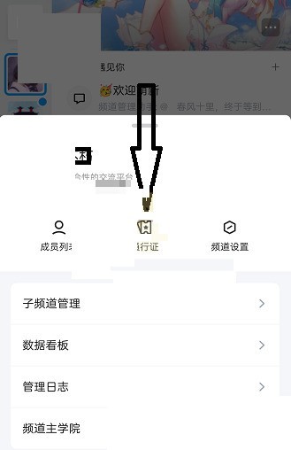 QQ频道通行证怎么使用?QQ频道通行证使用方法