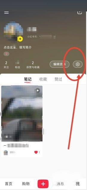 小红书怎么绑定微博账号?小红书绑定微博账号方法