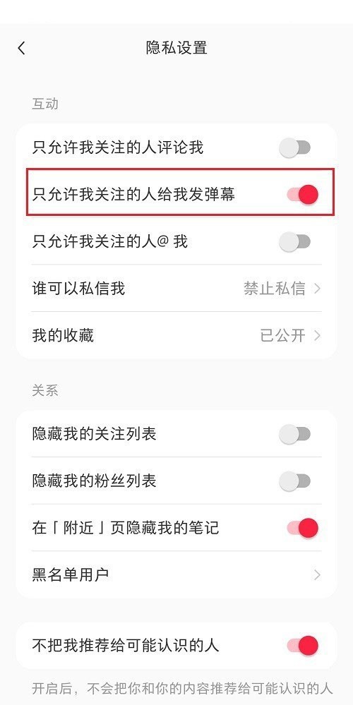 小红书弹幕怎么设置?小红书弹幕设置方法