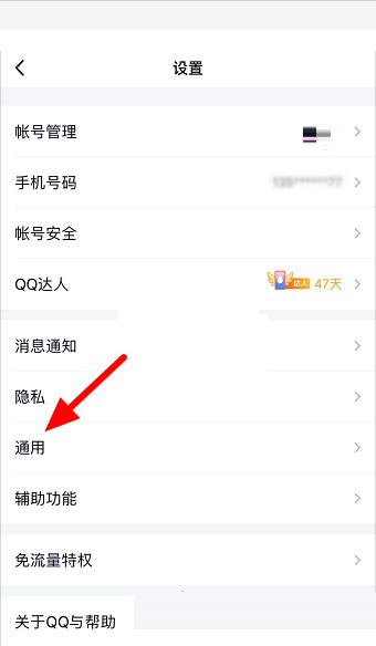 QQ学习模式怎么关闭?QQ学习模式关闭方法