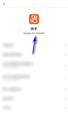 快手版本号怎么查看?快手版本号查看方法