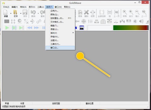 goldwave怎么更改概览高度数值?goldwave更改概览高度数值方法