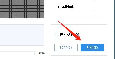 分区助手怎么检测坏分区?分区助手检测坏分区教程