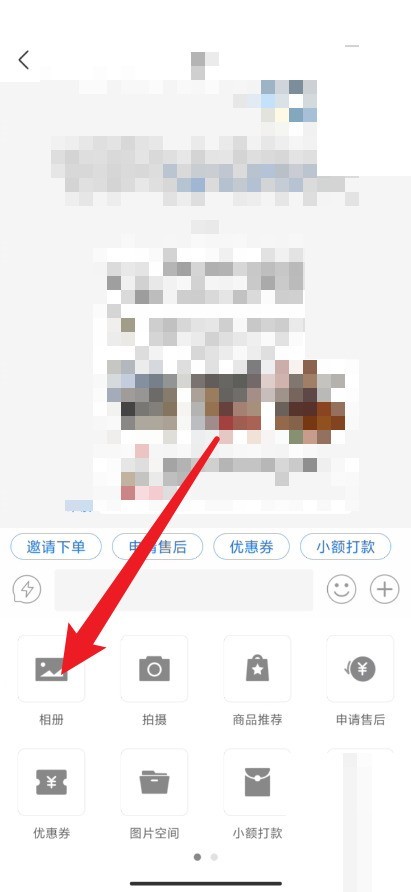 拼多多商家版怎么发送视频?拼多多商家版发送视频教程