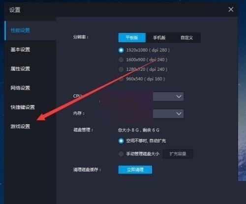 雷电模拟器怎么开启垂直同步?雷电模拟器开启垂直同步方法