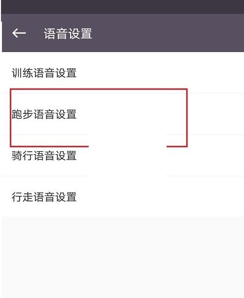 keep语音包怎么更换?keep语音包更换方法