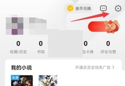 uc浏览器怎么关闭网页智能保护?uc浏览器关闭网页智能保护方法