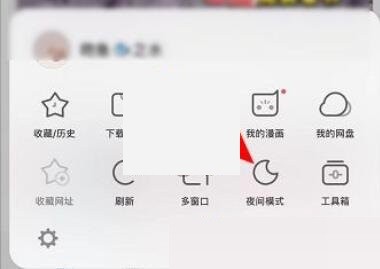 uc浏览器夜间模式怎么关闭?uc浏览器夜间模式关闭方法