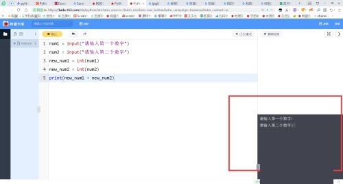 Python加法代码怎么写？Python加法代码写法教程