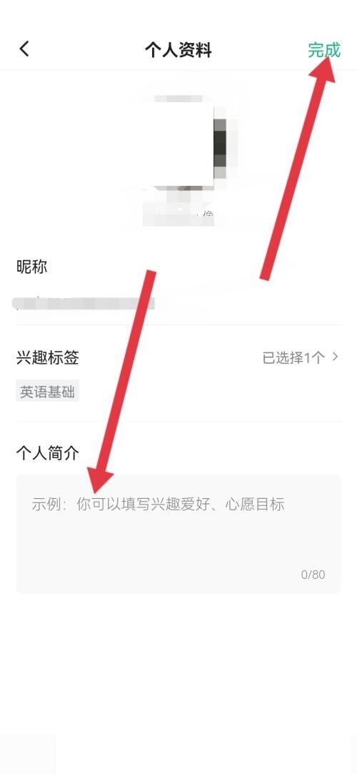 学浪怎么填写个人简介？学浪填写个人简介方法