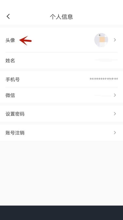 小鹅通助手怎么更换头像?小鹅通助手更换头像方法