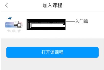 学习通邀请码怎么使用?学习通邀请码使用方法