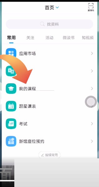 学习通怎么完成作业?学习通完成作业方法