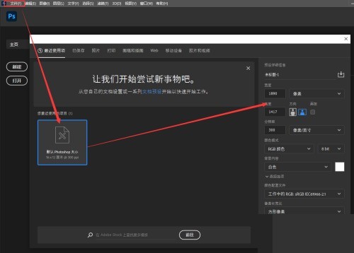 Photoshop字体缺失怎么管理?Photoshop字体缺失管理方法