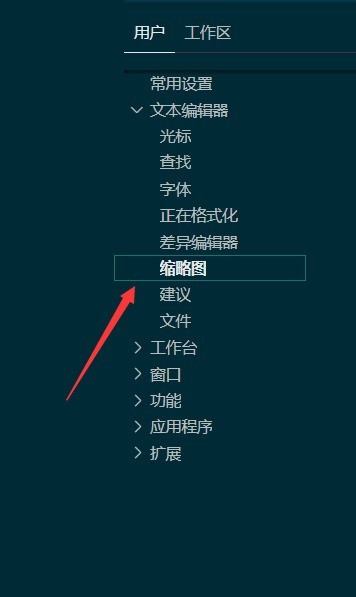 Vscode怎么显示缩略图?Vscode显示缩略图方法