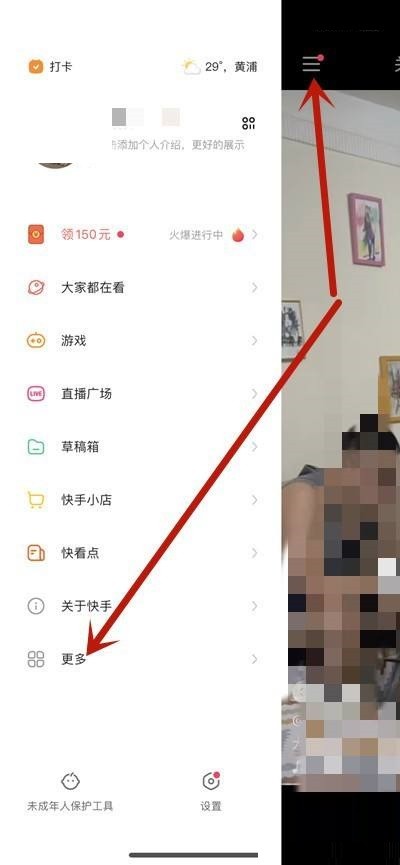 快手怎么查看快手币数量?快手查看快手币数量方法