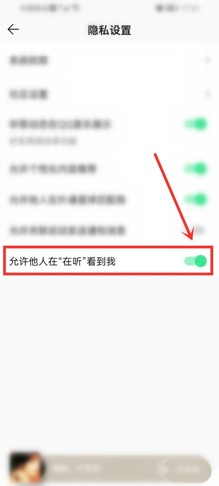 QQ音乐在听功能怎么使用?QQ音乐在听功能使用方法