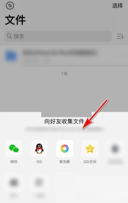 腾讯微云怎么收集文件?腾讯微云收集文件方法