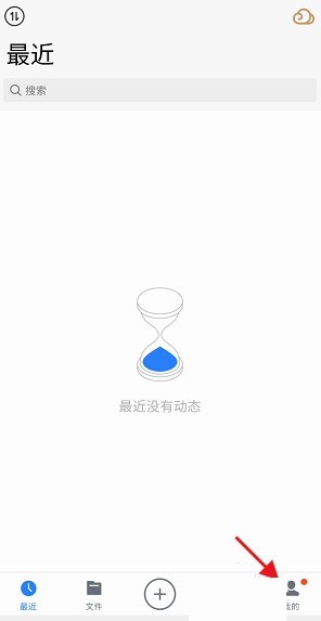 腾讯微云怎么修改备份路径?腾讯微云修改备份路径方法