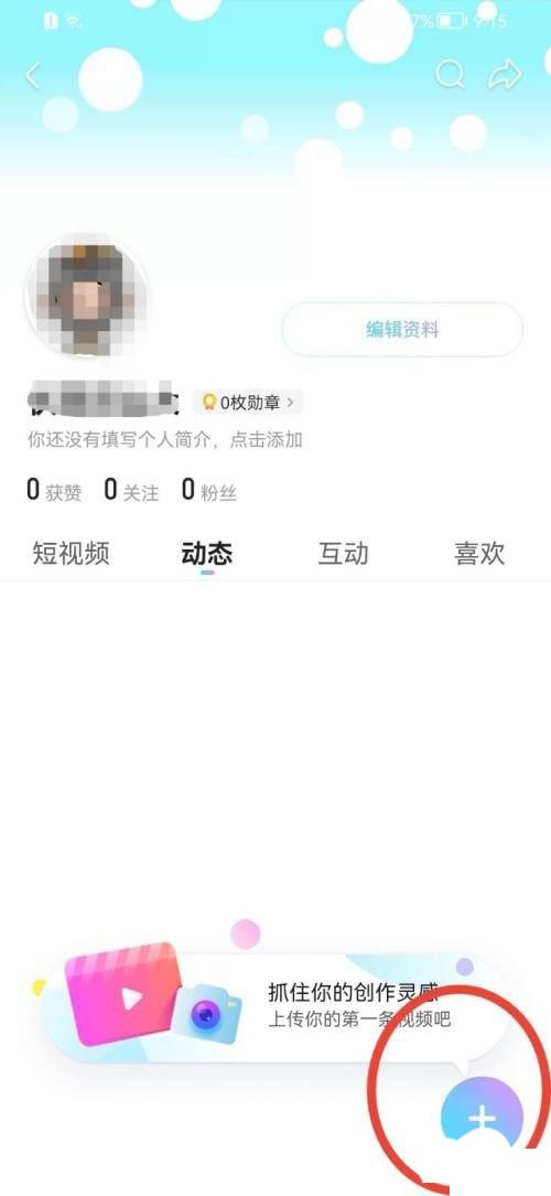 优酷怎么发布图文动态?优酷发布图文动态教程